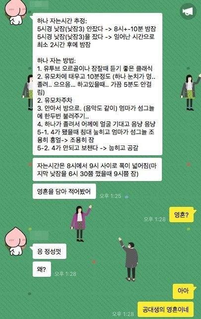 공대생 부부의 애기 재우기 | 인스티즈