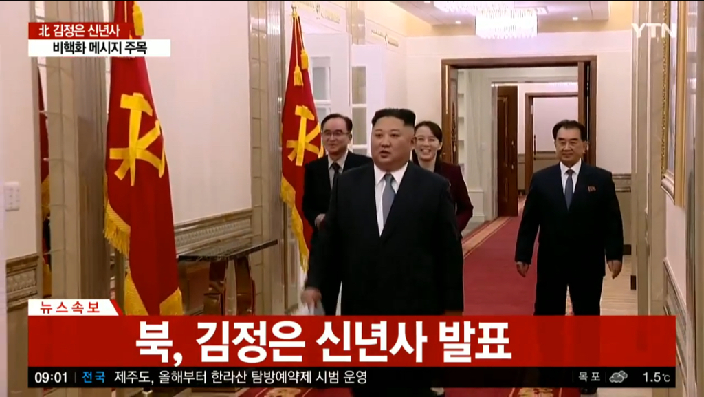 2019년 신년사 발표하는 김정은.jpg | 인스티즈