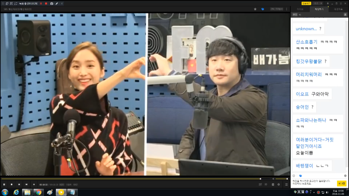 생방송 중에 연애질?.jpg | 인스티즈