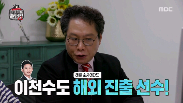 [마리텔2] 해머니 강부자 | 인스티즈