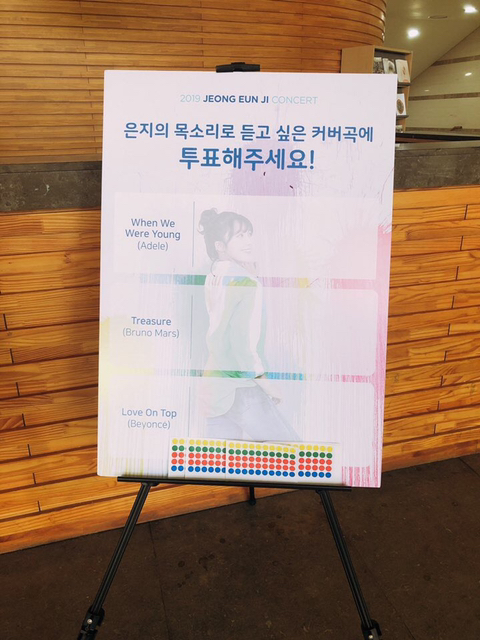에이핑크 정은지의 팬 참여형 콘서트.jpg | 인스티즈