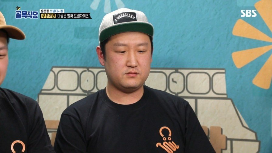 [골목식당] 위생상태 엉망인 쭈꾸미집 | 인스티즈