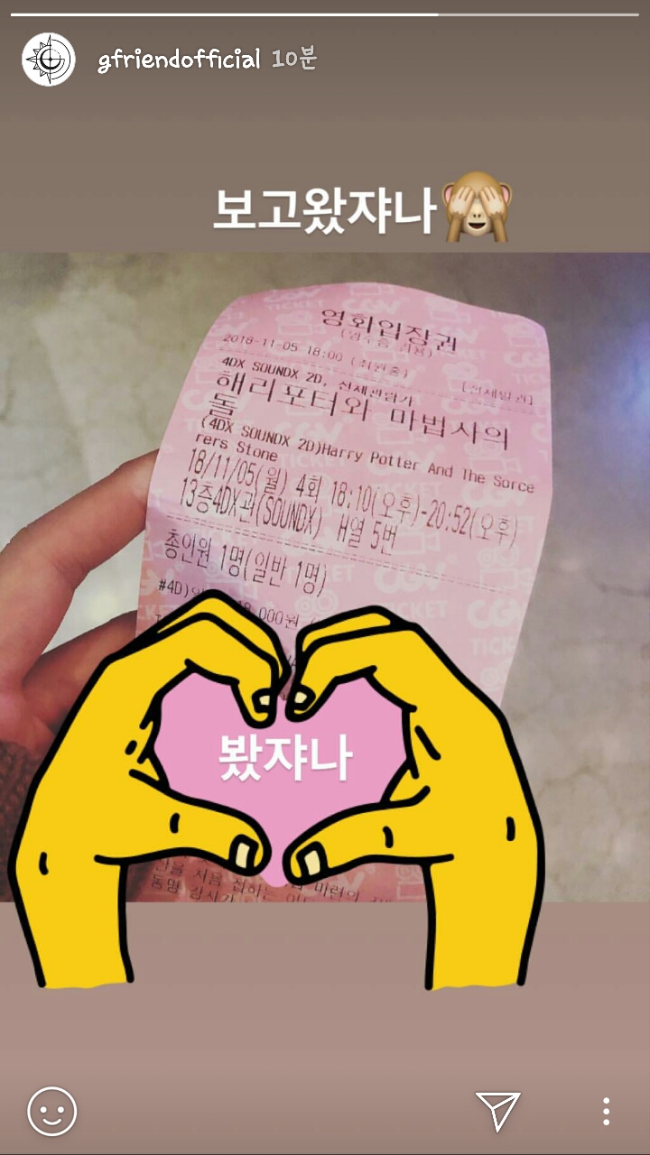 181105 여자친구 공식 인스타스토리 신비 | 인스티즈