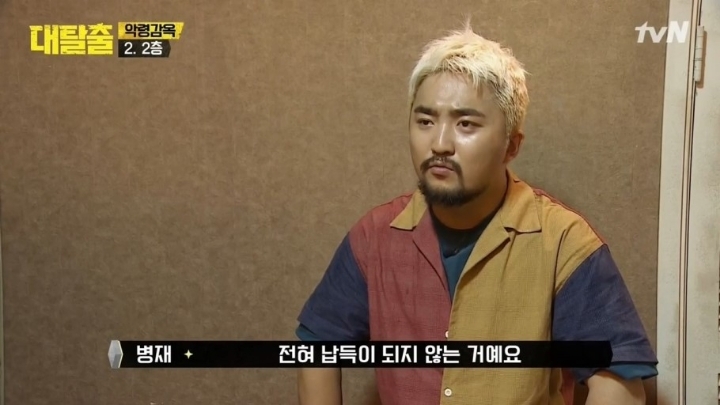 tvn 대탈출 사실상 절반이상 전력이라 할수있는멤버 | 인스티즈