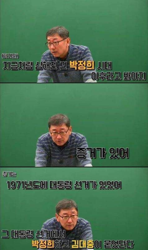 한 인강강사가 말한 전라도와 경상도의 지역감정.jpg | 인스티즈