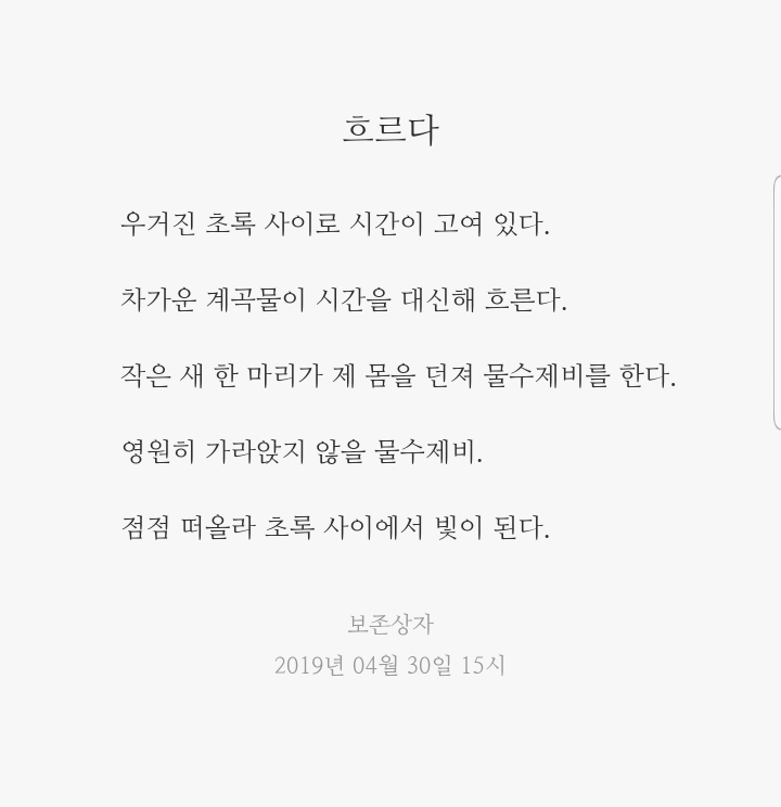 백 여덟 번째 보존상자 - | 인스티즈