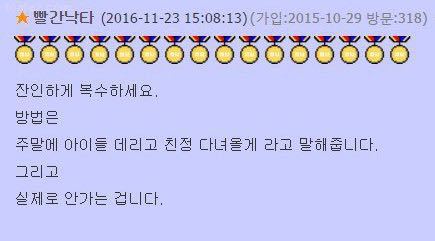 남편에게 복수하는 방법.jpg | 인스티즈