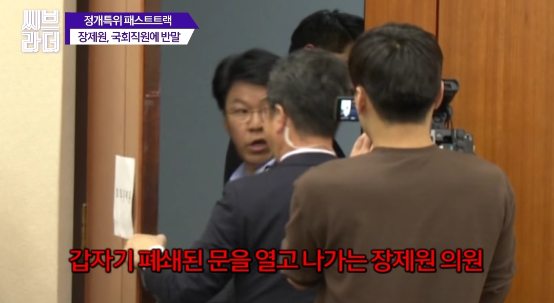 국회 직원에게 갑질하는건 당연한거죠? 장제원 의원나으리.gif | 인스티즈