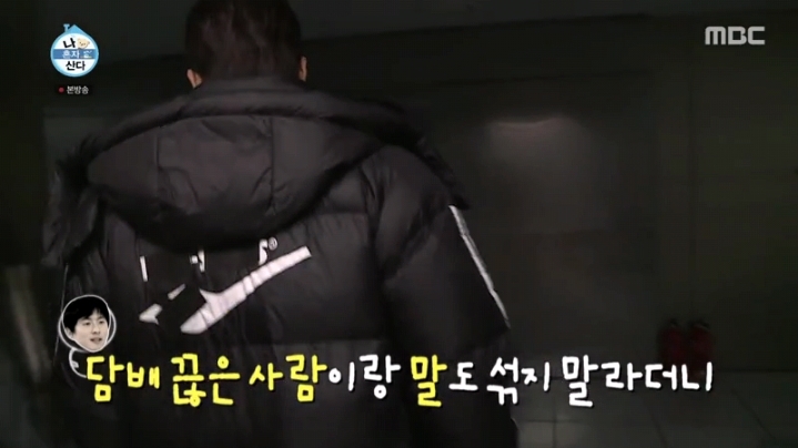 [나혼자산다] 금연맨이 된 이시언 | 인스티즈