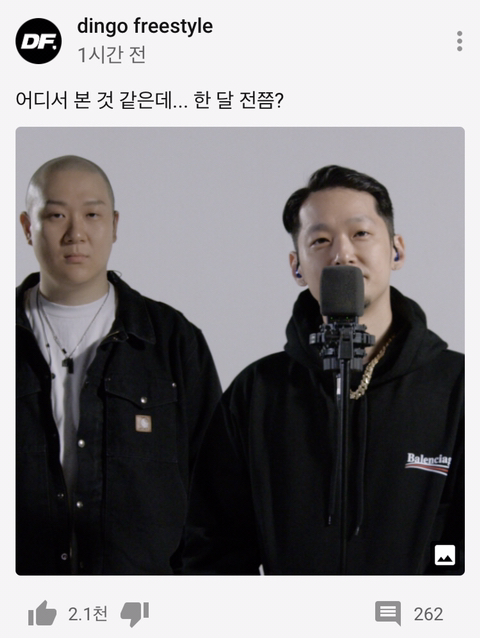 섭외 재탕하는 딩고 프리스타일;.jpg | 인스티즈