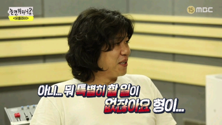 [놀면뭐하니] 음악인 사이에서 무시당하는 유재석 | 인스티즈