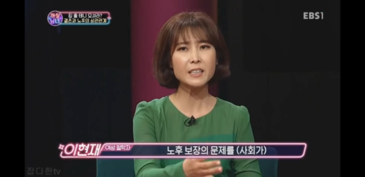 까칠남녀에서 박미선이 화가 난 이유.jpg | 인스티즈