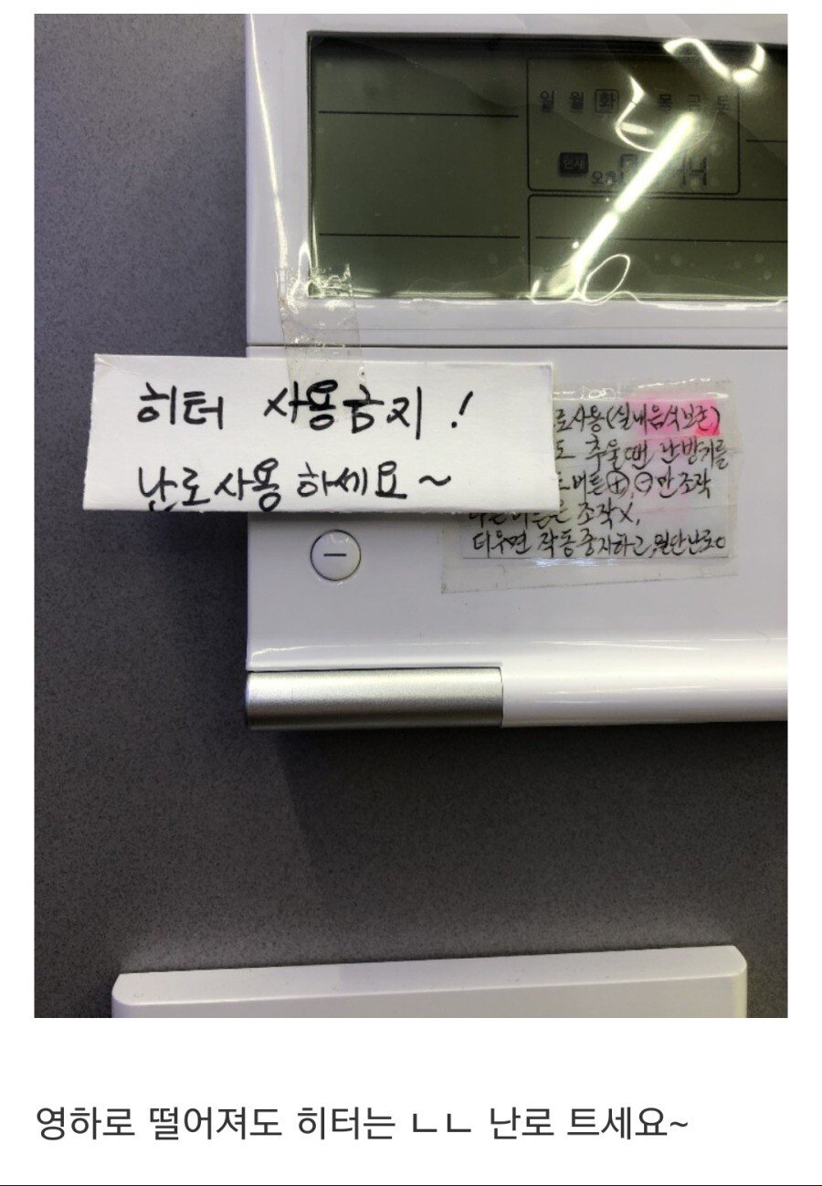 편의점 점주 레전드 | 인스티즈