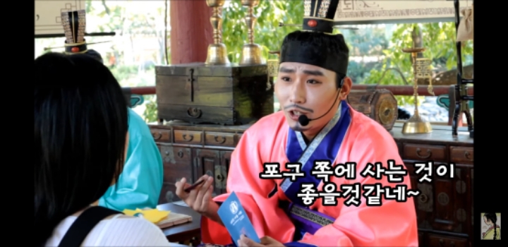 얼굴에 순정이 많은 사람에게 해주는 작명(in한국민속촌) | 인스티즈