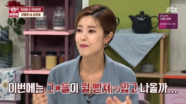 걱정이 현실이된 이윤지 | 인스티즈