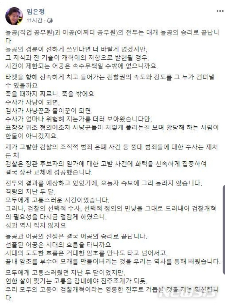 임은정 검사 페북 | 인스티즈