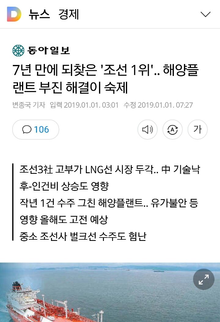 불황 끝난것으로 보이는 우리나라 조선업 | 인스티즈