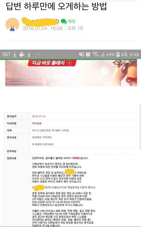 답변 하루만에 오게하는 방법.jpg | 인스티즈