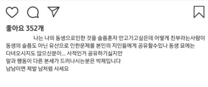 설리 오빠분의 최근 인스타 | 인스티즈