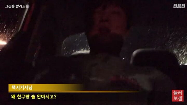 스압)택시를 타고 아무곳이나 가달라하면 어디로 데려다줄까? | 인스티즈