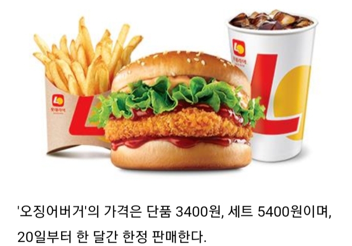 버거계의 레전드 귀환 | 인스티즈