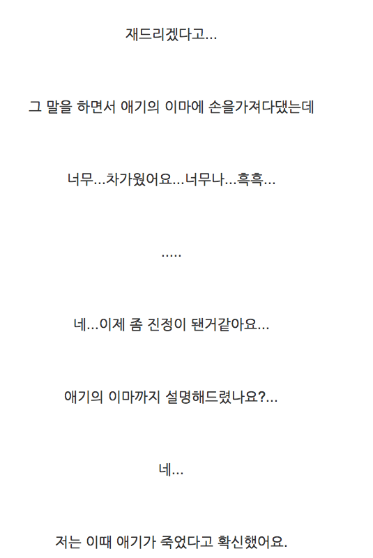 건너편 부부가 안고 있는 아기가 죽은 것 같아요.jpg | 인스티즈