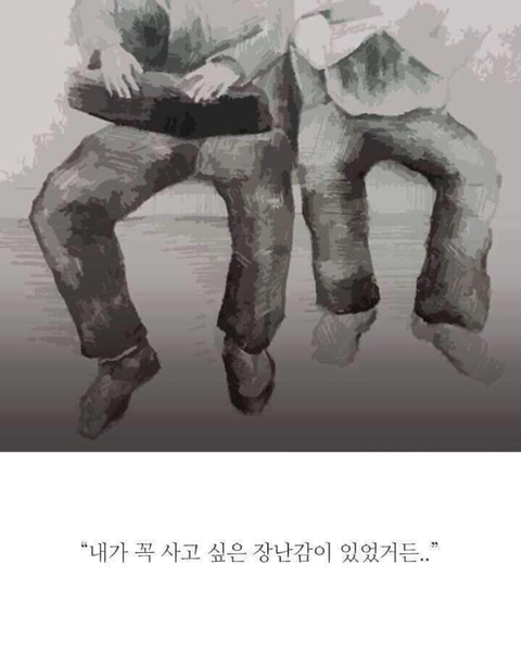 결혼 후 남자의 삶.jpg | 인스티즈