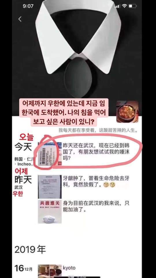 나 우한에서 한국왔는데 내침 먹어볼 사람? | 인스티즈