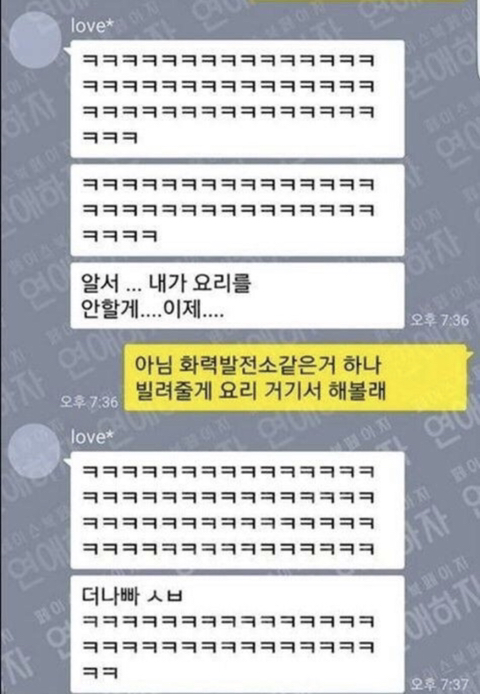 스파게티 만들어 준다는 여친.jpg | 인스티즈
