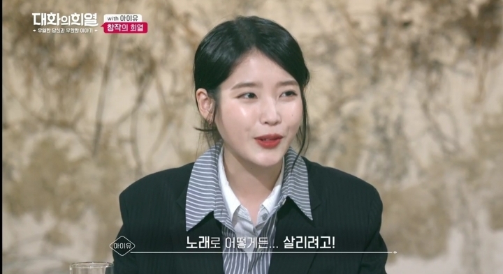 프로듀서 아이유 | 인스티즈