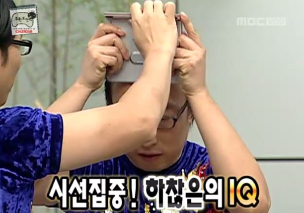 무도의 아이큐 테스트 방법.jpg | 인스티즈