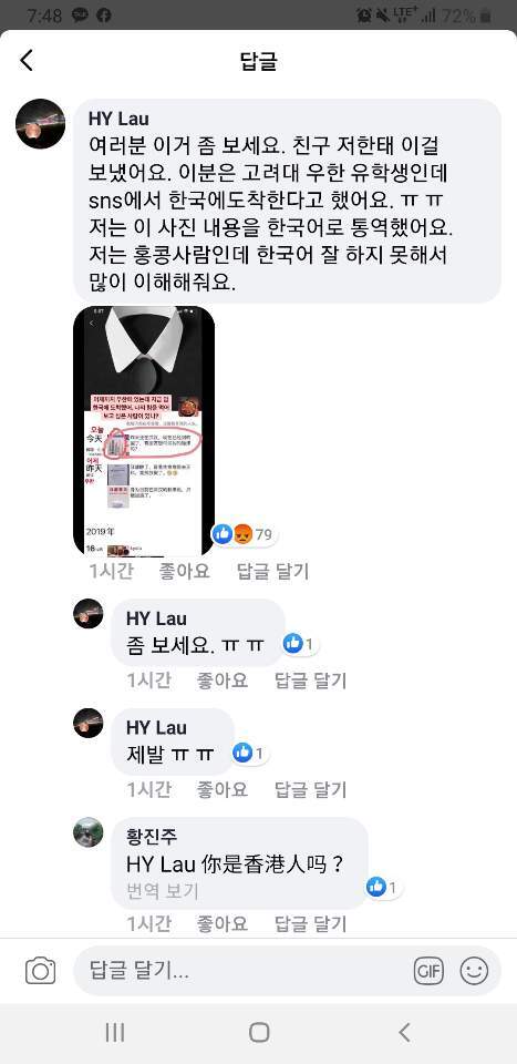 나 우한에서 한국왔는데 내침 먹어볼 사람? | 인스티즈