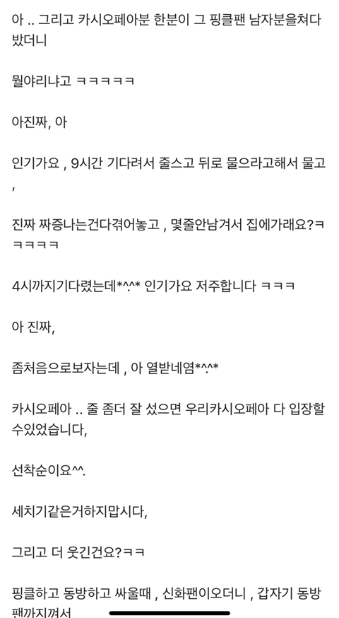 한때 기사에 날 정도로 팬덤간 문제였던 동방신기vs핑클(고유응원색 논쟁) 이후에도 동방신기 팬들의 타가수팬들의 만행(최악팬덤) | 인스티즈
