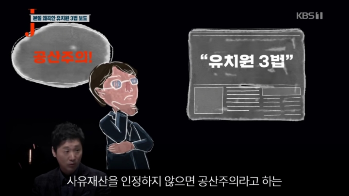 반공 자유한국당 그리고 언론.jpg | 인스티즈