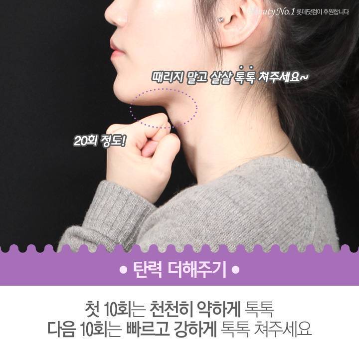 숨겨왔던 턱선을 살려주는 이중턱 극복 운동.jpg | 인스티즈