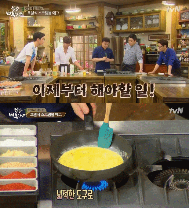 백종원이 알려주는 호텔식 에그스크램블 | 인스티즈