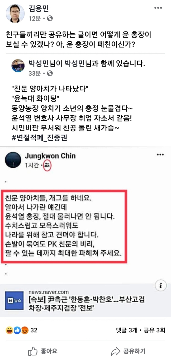 김용민 페이스북 | 인스티즈