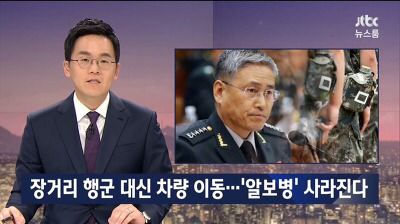 장거리행군 대신 차량이동 알보병 사라진다 | 인스티즈