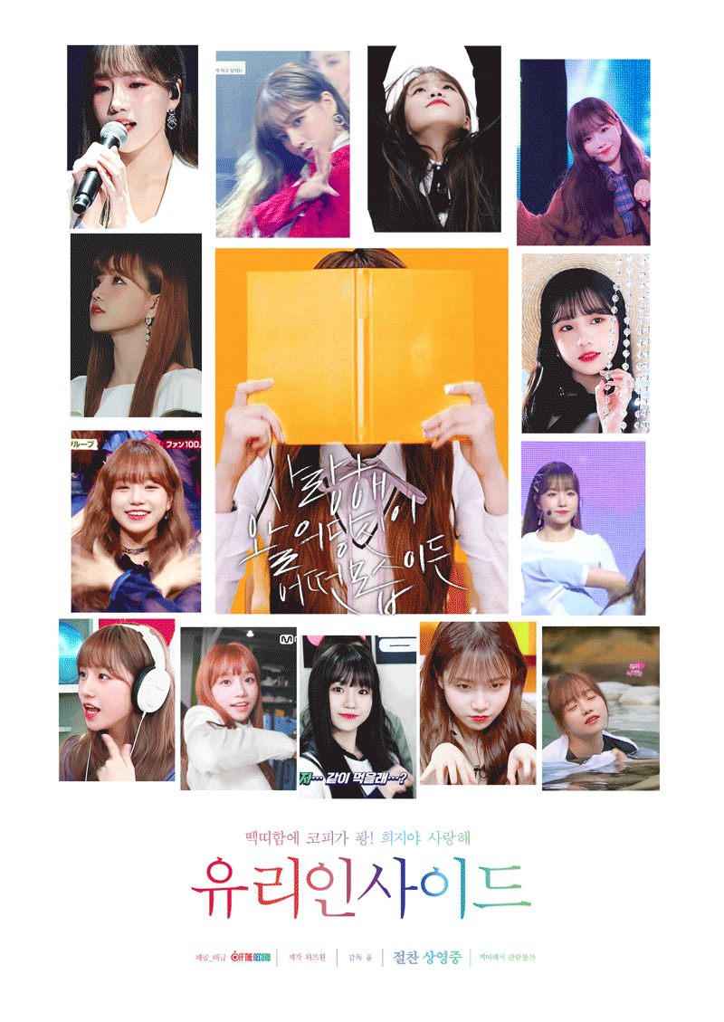 오늘은 아이즈원의 자랑스러운 메인보컬, 조유리의 19번째 생일입니다. 🎂 | 인스티즈