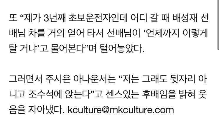 3년째 직장선배 차를 얻어타는데 이거 그린라이트인가요?? | 인스티즈