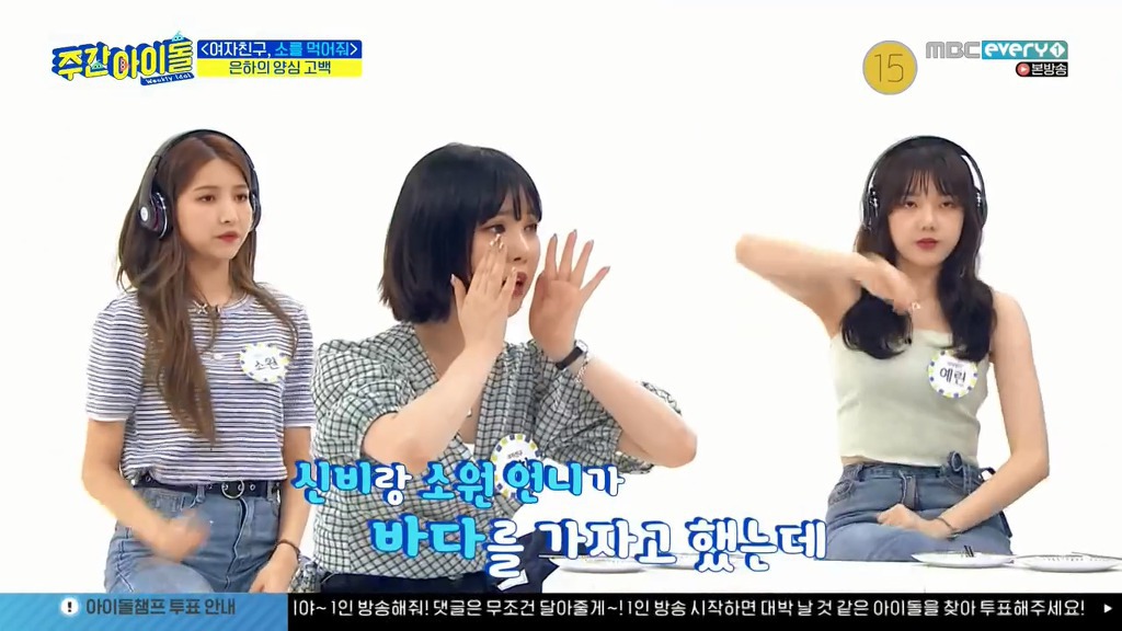 폰게임 하느라 멤버들 외면한 대지주 여자친구 은하 | 인스티즈