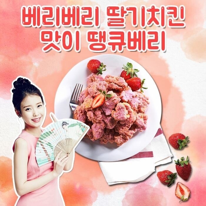 아이유 인생 실수.jpg | 인스티즈