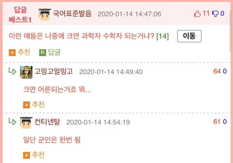 차세대 1타 수학강사 | 인스티즈