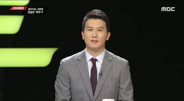 형사소송법까지 어겨가며 나베 수사 안하는 정치떡검 (스트레이트) | 인스티즈