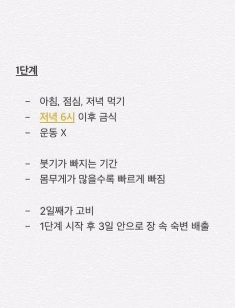 효과 뿜뿜 3주 다이어트.jpg | 인스티즈