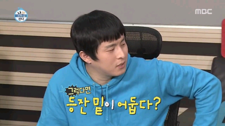 [나혼자산다] 한 바퀴를 못 도는 속담 릴레이 | 인스티즈