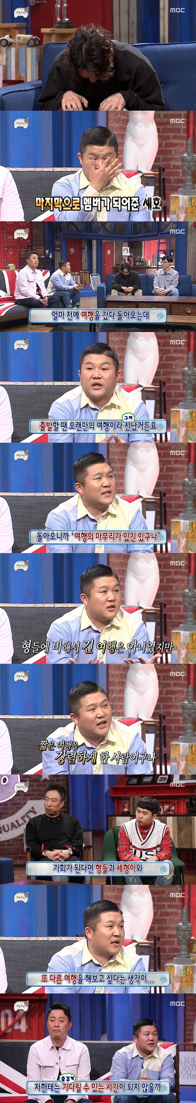 무한도전 마지막회 멤버들의 끝인사.jpg | 인스티즈