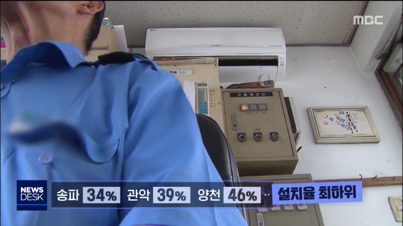 경비실 에어컨 설치 반대.jpg | 인스티즈