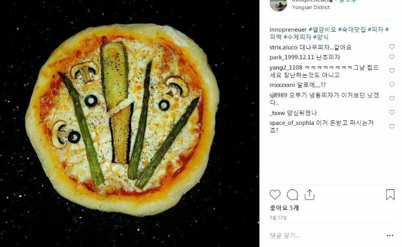 골목식당 피자집이 만들었던 피자 | 인스티즈