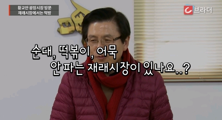 많이 모르는 황교안.jpg | 인스티즈